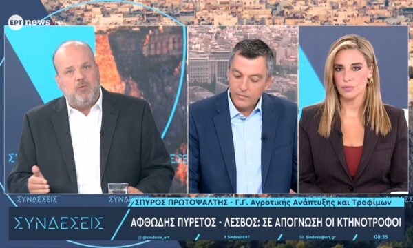 Ο Γ.Γ Αγροτικής Ανάπτυξης και Τροφίμων Σπύρος Πρωτοψάλτης στο ΕΡΤnews