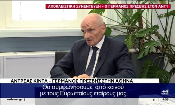 Ο Γερμανός Πρέσβης στον ΑΝΤ1 – Αποκλειστική συνέντευξη στην Μαρία Σαράφογλου
