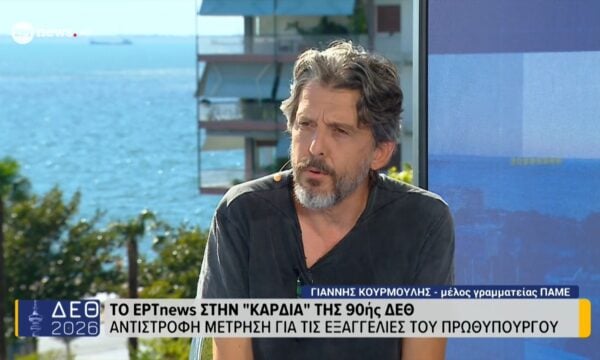 Ο Γιάννης Κουρμούλης, μέλος της γραμματείας του ΠΑΜΕ, στο ΕΡΤnews