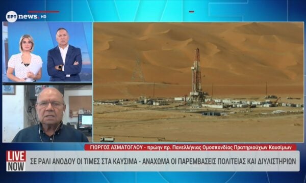 Ο Γιώργος Ασμάτογλου στο «Live Now»