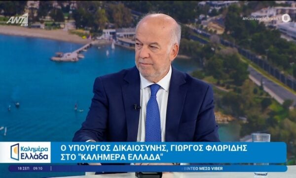Ο Γιώργος Φλωρίδης στο Καλημέρα Ελλάδα – 18/09/2026