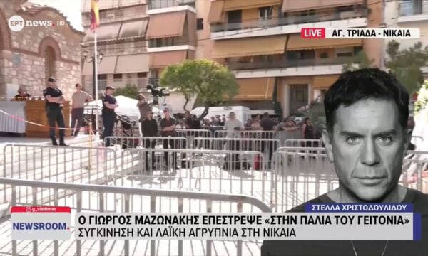 Ο Γιώργος Μαζωνάκης επέστρεψε «στην παλιά του γειτονιά»: Συγκίνηση και λαϊκή αγρυπνία στη Νίκαια
