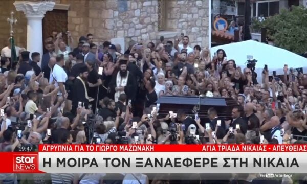 Ο Γιώργος Μαζωνάκης γυρίζει στην παλιά του γειτονιά – Όλες οι ηλικίες τον αποχαιρετούν