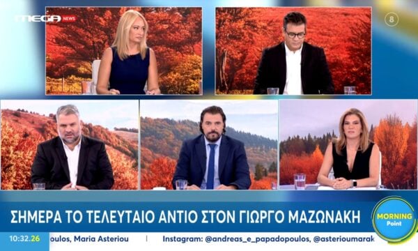 Ο Γιώργος Βρεττάκος, ο Πέτρος Παππάς & η Φανή Γιωτάκη στο «Morning Point» | Μέρος Α’