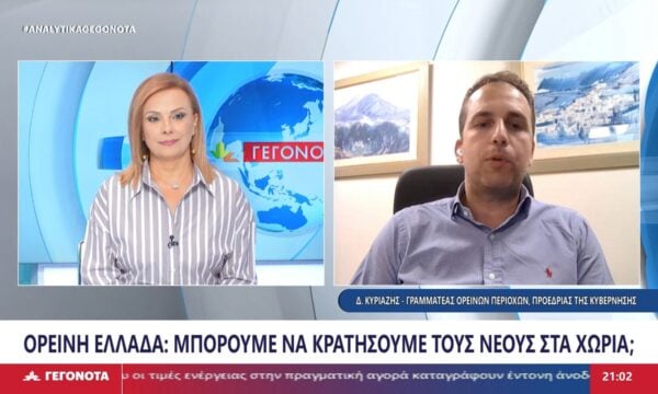 Ο Γραμματέας Ειδικής Γραμματείας Ορεινών Περιοχών Προεδρίας της Κυβέρνησης, Δημήτρης Κυριαζής στο STAR