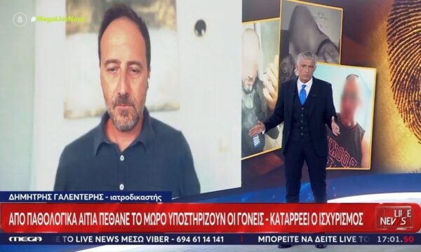 Ο ιατροδικαστής Δ. Γαλεντέρης στο Live News: «Η κακοποίηση σε αγόρια μπορεί να μην αφήνει σημάδια»