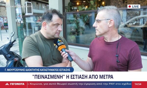 Ο Ιδιοκτήτης Καταστήματος Εστίασης, Γ. Μουρτζούνης στο STAR