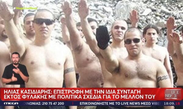 Ο Ηλίας Κασιδιάρης σα να μη πέρασε μια μέρα