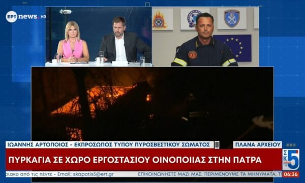 Ο Ιωάννης Αρτοποιός για την πυρκαγιά σε χώρο εργοστασίου οινοποιίας στην Πάτρα
