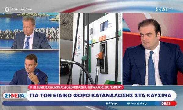 Ο Κ. Πιερρακάκης μιλά για τον ειδικό φόρο κατανάλωσης