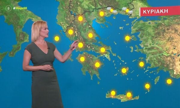 Ο καιρός από την Χριστίνα Ρήγου