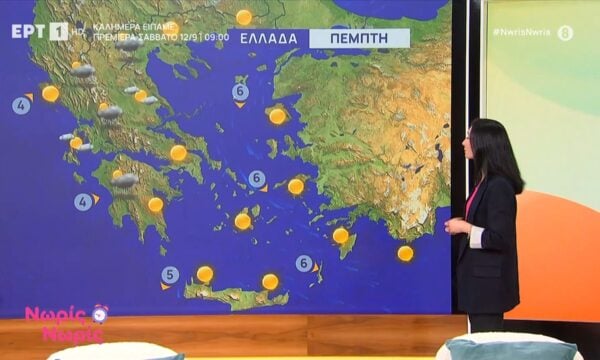 Ο καιρός σήμερα με την Αναστασία Τυράσκη | 10/09/2026