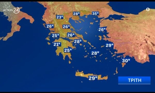 Ο καιρός σήμερα Τρίτη 15 Σεπτεμβρίου