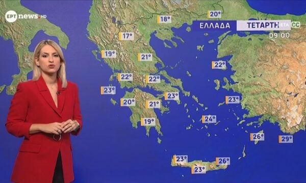 Ο καιρός την Τετάρτη (16/09)