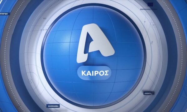 Ο καιρός την Τετάρτη 23 Σεπτμβρίου 2026