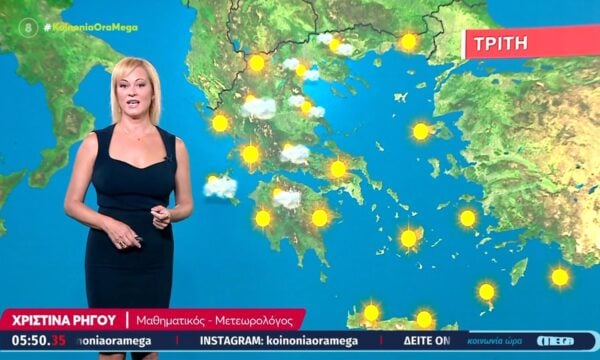 Ο καιρός την Τρίτη (08/09)