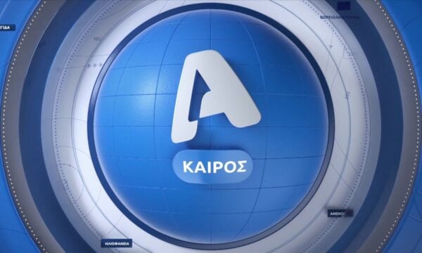 Ο καιρός την Τρίτη 22 Σεπτεμβρίου 2026
