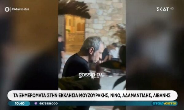 Ο καλλιτεχνικός κόσμος αποχαιρετά τον Γιώργο Μαζωνάκη
