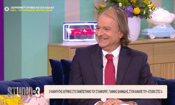 Ο καθηγητής Ιατρικής στο Πανεπιστήμιο του Στάνφορντ, Γιάννης Ιωαννίδης, στον καναπέ του «Studio στις 3»