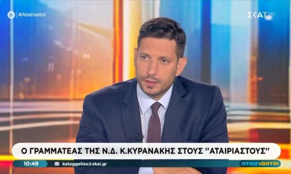 Ο Κωνσταντίνος Κυρανάκης στους “Αταίριαστους”
