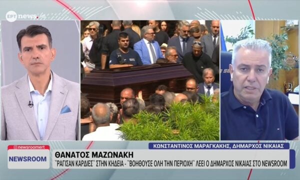 Ο Κωνσταντίνος Μαραγκάκης Δήμαρχος Νίκαιας στο «Newsroom»