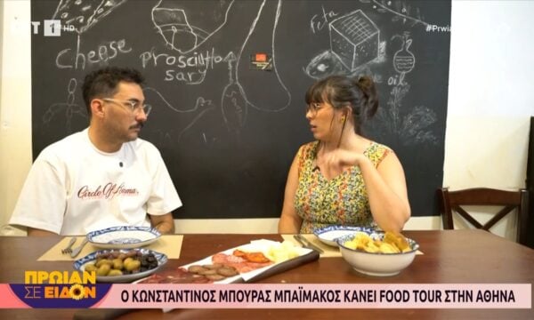 Ο Κωνσταντίνος Μπούρας Μπαϊμάκος κάνει food tour στην Αθήνα