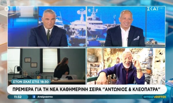 Ο Κώστας Κόκλας στους “Αταίριαστους”