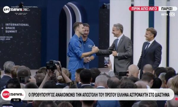Ο Κυριάκος Μητσοτάκης ανακοίνωσε πριν λίγο την αποστολή του πρώτου Έλληνα στο διάστημα