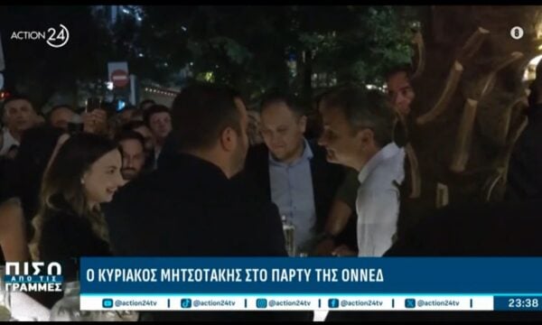 Ο Κυριάκος Μητσοτάκης στο πάρτυ της ΟΝΝΕΔ