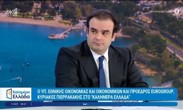 Ο Κυριάκος Πιερρακάκης στο Καλημέρα Ελλάδα – 14/09/2026