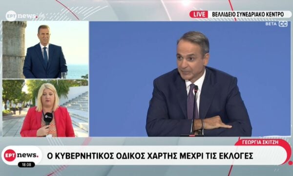 Ο κυβερνητικός οδικός χάρτης μέχρι τις εκλογές