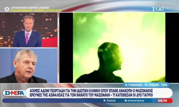 Ο Μ. Γιαννάκος (πρ. ΠΟΕΔΗΝ) για τον θάνατο Μαζωνάκη: «Έχει γεμίσει η Ελλάδα απο ψευτοκλινικές»