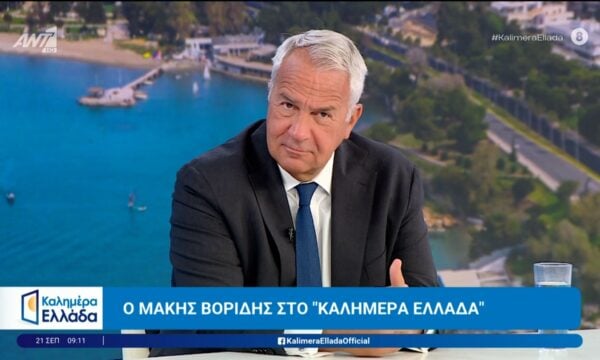 Ο Μάκης Βορίδης στο Καλημέρα Ελλάδα – 21/09/2026