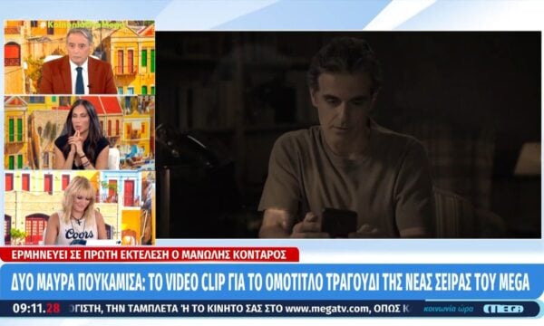 Ο Μανώλης Κονταρός τραγουδάει το τραγούδι της σειράς ”Δυο μαύρα πουκάμισα”