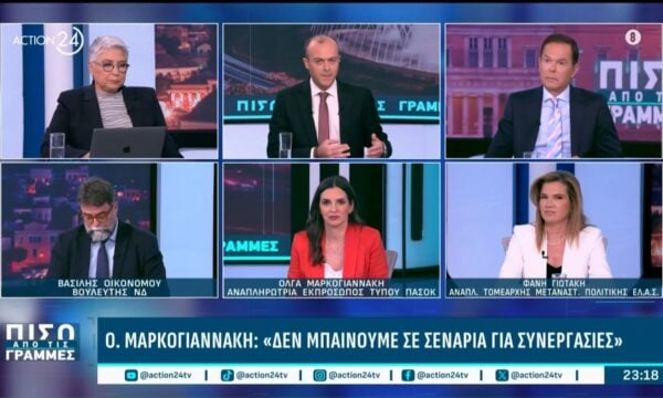 Ο.Μαρκογιαννάκη: «Η Ρ.Βρεττού διαμαρτύρεται για τις διαδικασίες του ΠΑΣΟΚ και θα πάει διορισμένη σε μια θέση στο κόμμα του Τσίπρα»