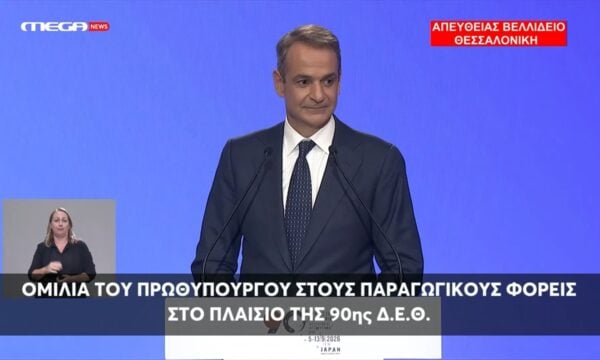 Ο Μητσοτάκης απάντησε με… Μητροπάνο στον Τσίπρα: «Ωραία που τα λες, μα έλα που σε ξέρω!»