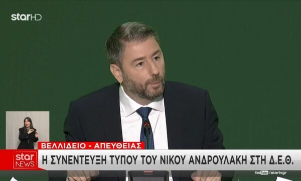 Ο Ν. Ανδρουλάκης για την αναγέννηση του ΕΣΥ και της Δημόσιας Παιδείας