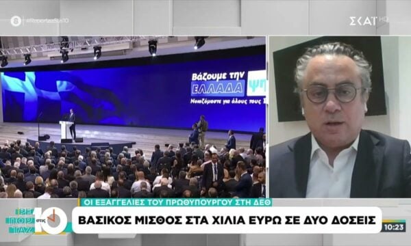 Ο Ν. Φιλιππίδης συνοψίζει τα οικονομικά μέτρα που ανακοίνωσε από τη ΔΕΘ ο Κ. Μητσοτάκης