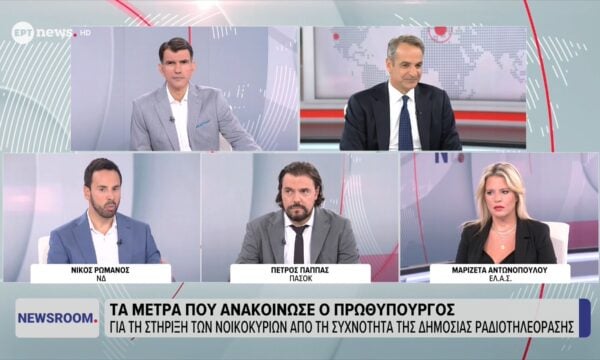 Ο Νίκος Ρωμανός (ΝΔ), ο Πέτρος Παππάς (ΠΑΣΟΚ) και η Μαριζέτα Αντωνοπούλου (ΕΛ.Α.Σ) στο ΕΡΤnews