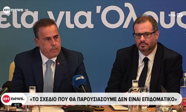 Ο οδικός χάρτης για την ενέργεια: Σταδιακή μείωση λογαριασμών ρεύματος κατά 30% από το 2027 έως το 2029