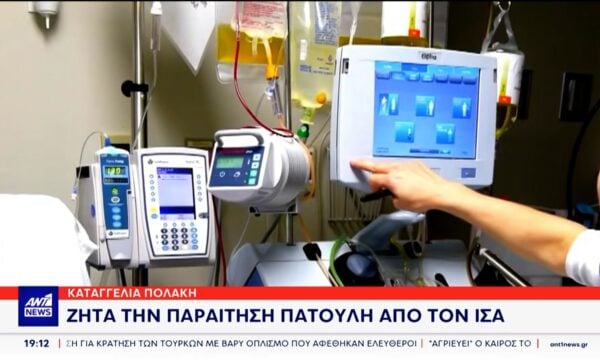 Ο όρος “κβαντική ιατρική”, άναψε φωτιές και στην πολιτική σκηνή
