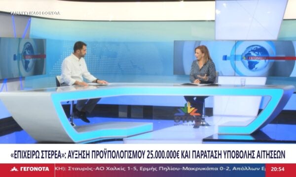 Ο Περιφερειάρχης Στερεάς Φάνης Σπανός στο STAR