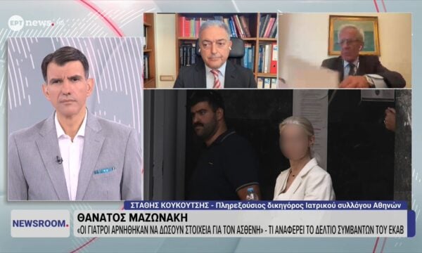 Ο πληρεξούσιος δικηγόρος του ΙΣΑ Στάθηκς Κουκούτσης στο ΕΡΤnews