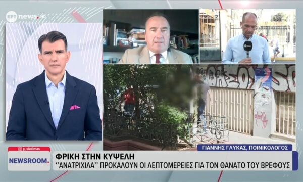 Ο ποινικολόγος Γιάννης Γλύκας στο ΕΡΤnews για την υπόθεση της Κυψέλης