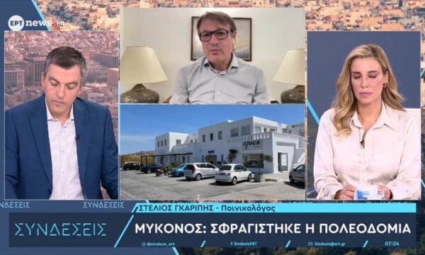 Ο ποινικολόγος Στέλιος Γκαρίπης στο ΕΡΤnews  για την Πολεοδομία Μυκόνου