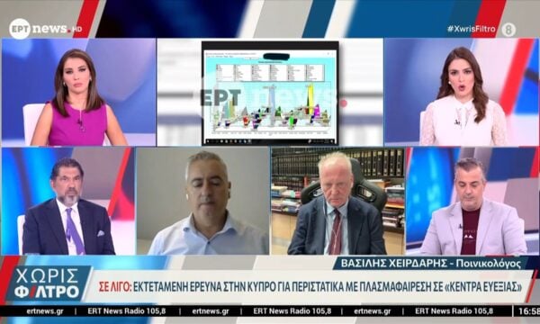 O ποινικολόγος, Βασίλης Χειρδάρης, στο ΕΡΤnews