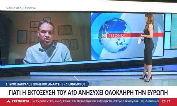 Ο Πολιτικός Αναλυτής και Διεθνολόγος Σπύρος Καπράλος στο STAR