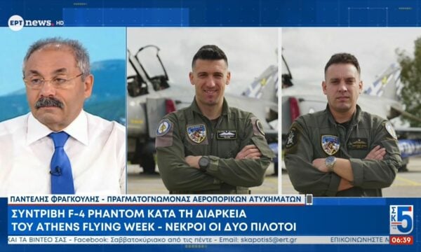 Ο πραγματογνώμονας αεροπορικών ατυχημάτων Παντελής Φραγκούλης στο ΕΡΤnews