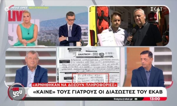 Ο πρόεδρος Εργαζομένων ΕΚΑΒ μιλάει για τις κατηγορίες που τους εξαπέλυσαν οι γιατροί του Μαζωνάκη