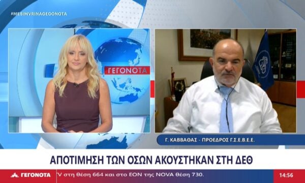 Ο Πρόεδρος Γ.Σ.Ε.Β.Ε.Ε. Γιώργος Καβαθάς στο STAR